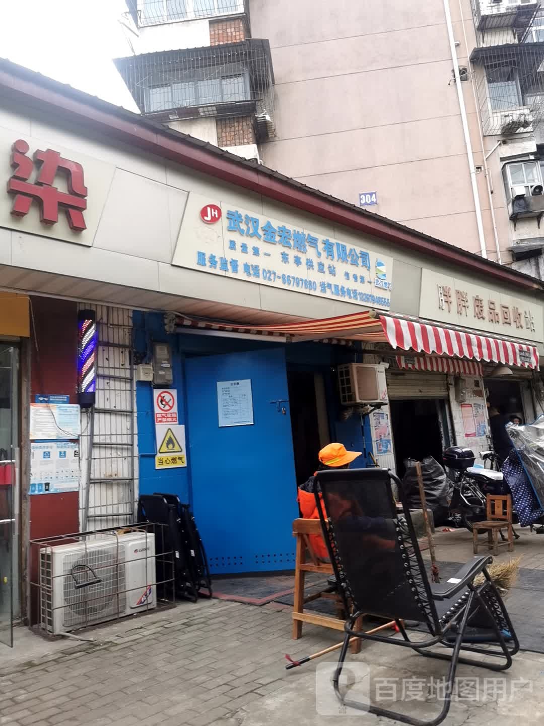 胖胖废品回收站