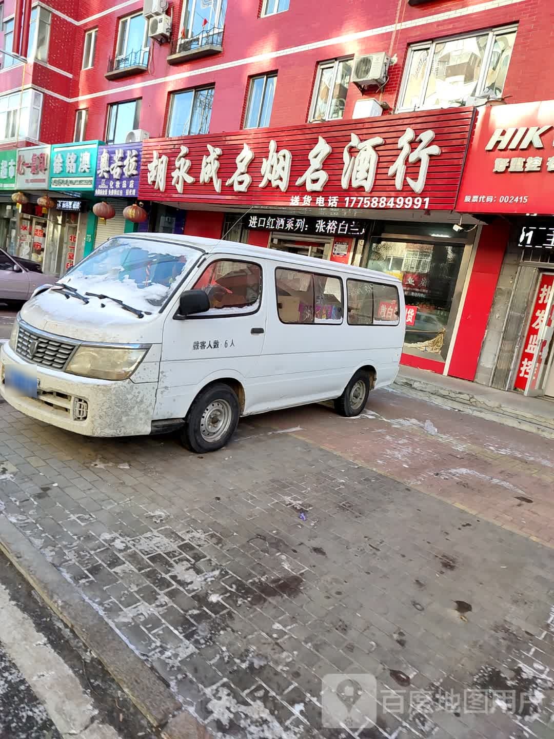 徐铭澳康养中心