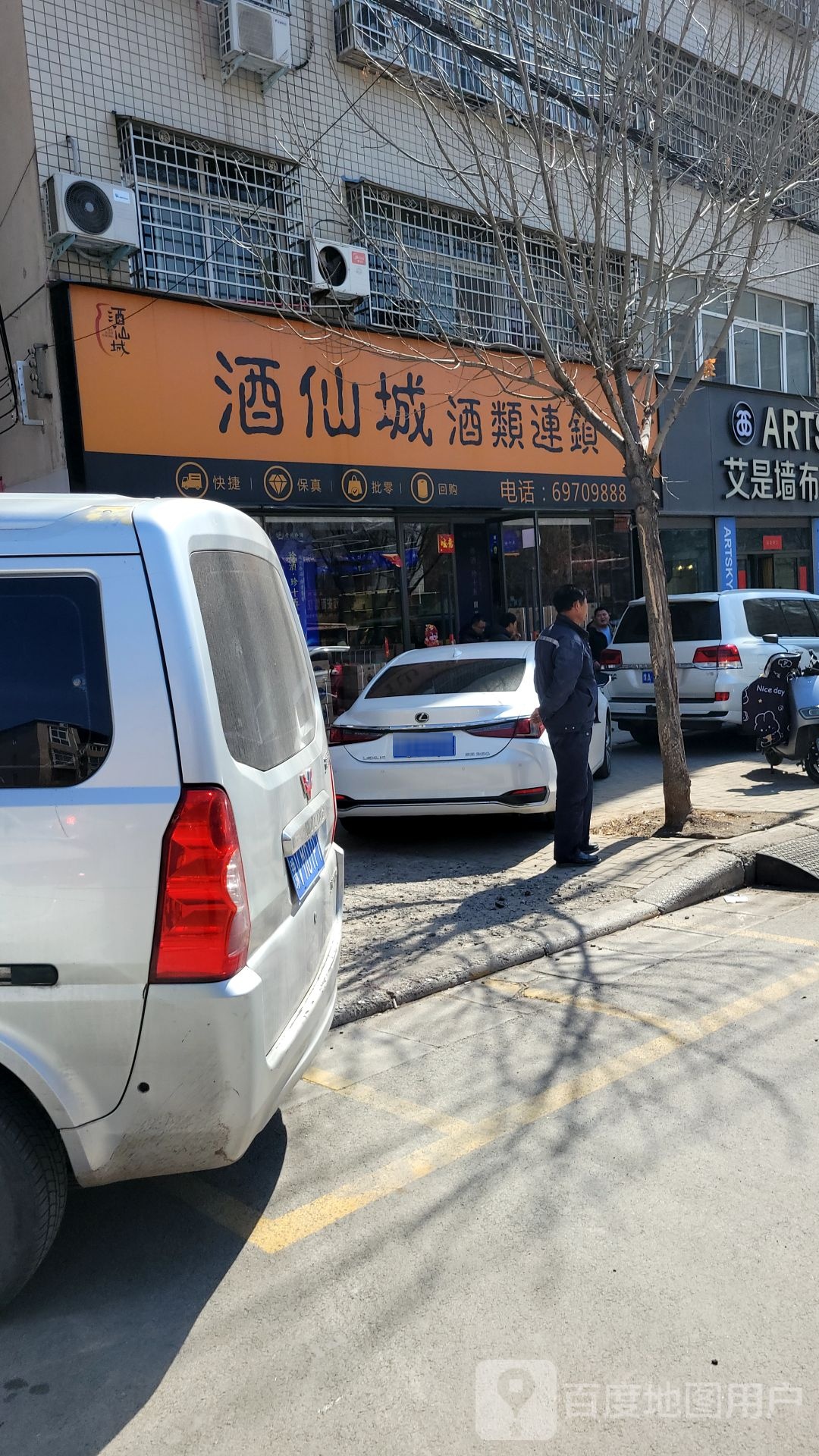 新密市艾是墙布(大鸿路店)