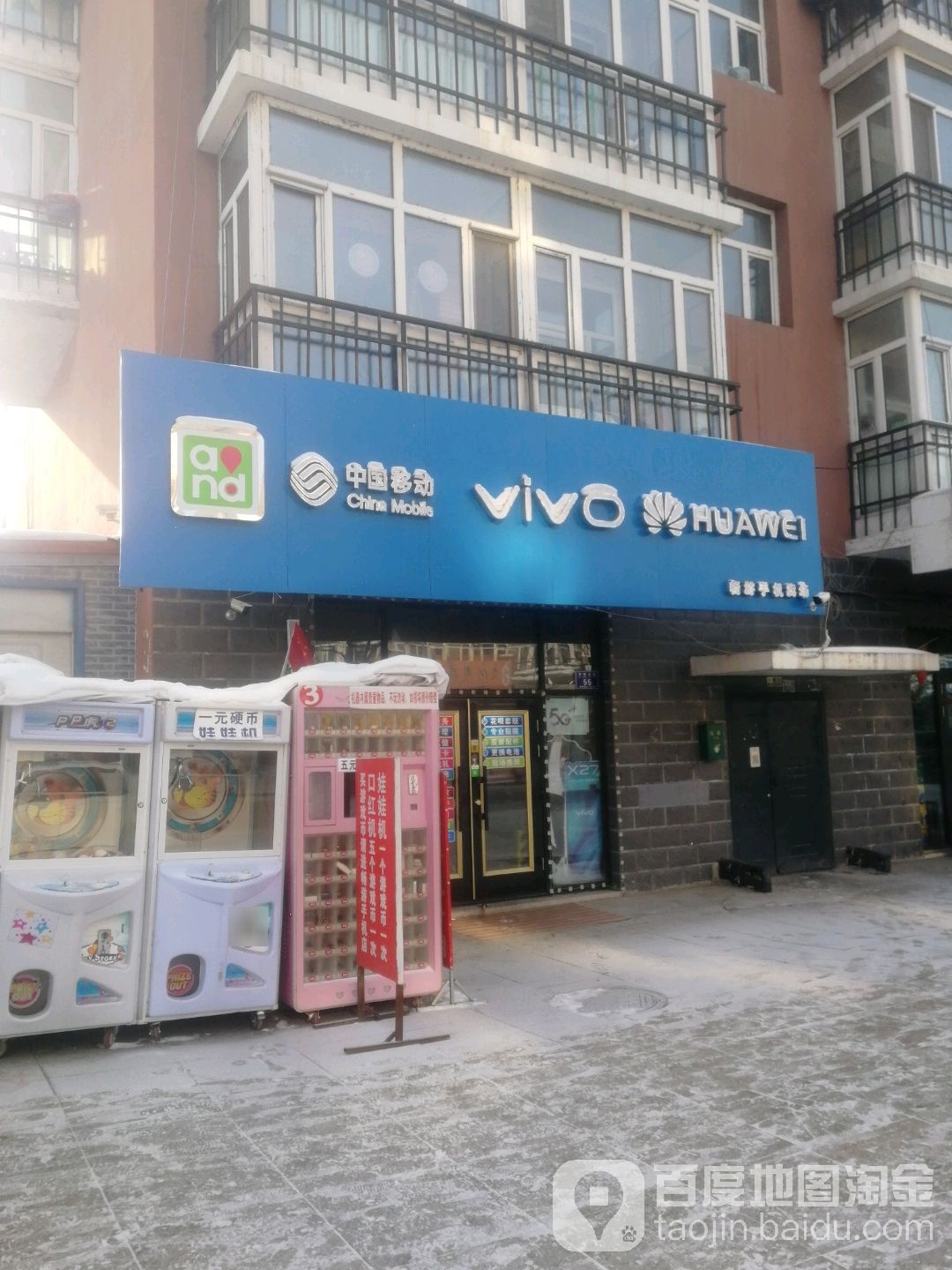 中国移动(铁力团结指定专营店)