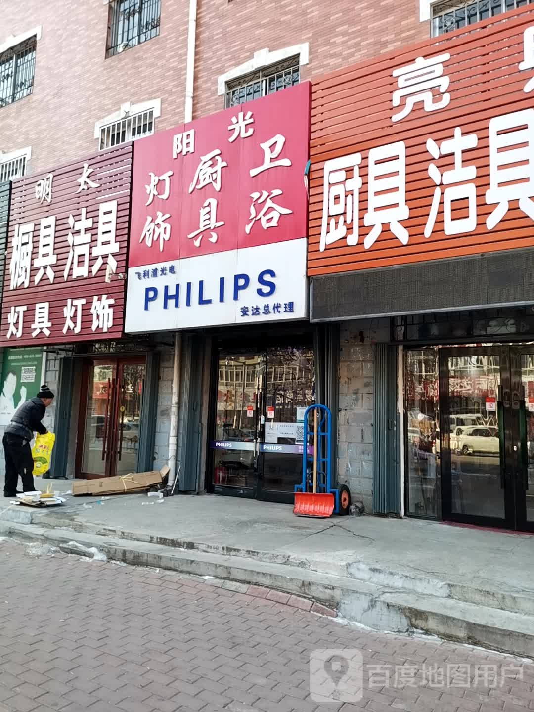 明光灯饰