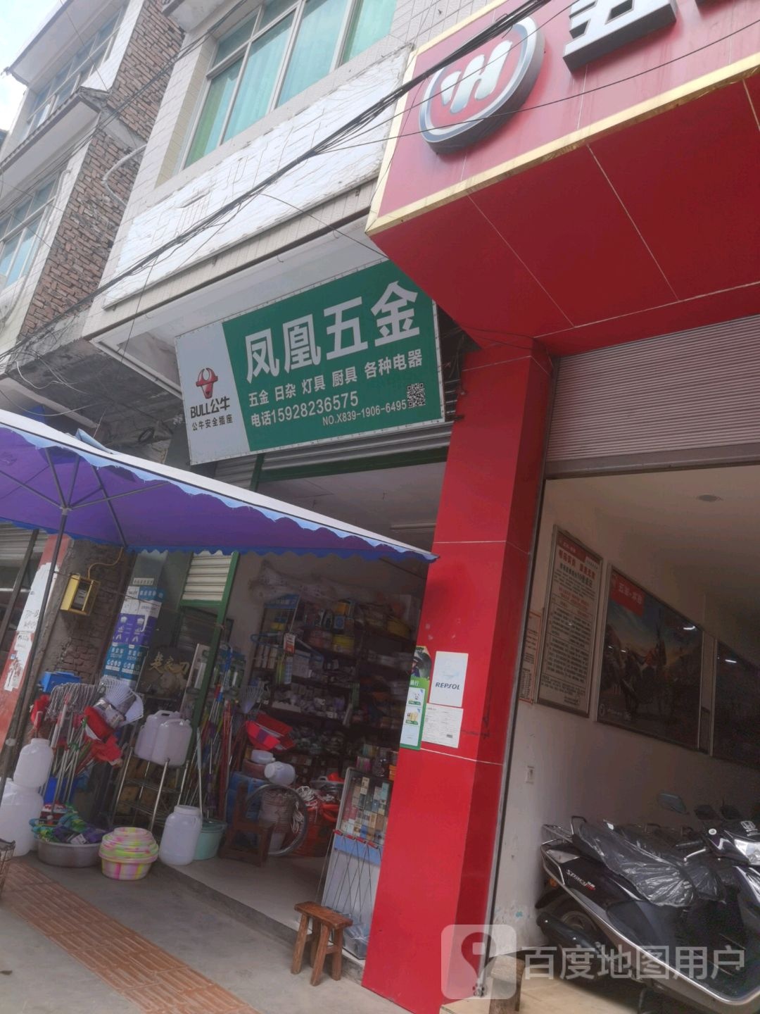 凤凰五金