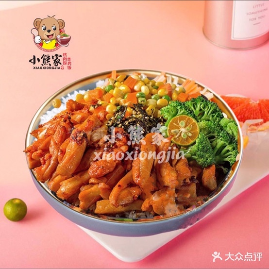 小熊家烤肉饭(淡水店)