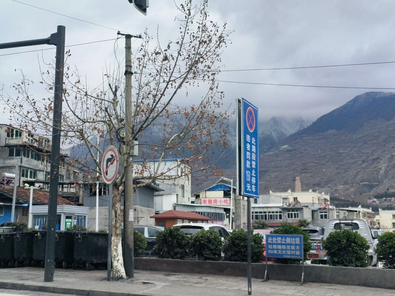 老磨房小吃