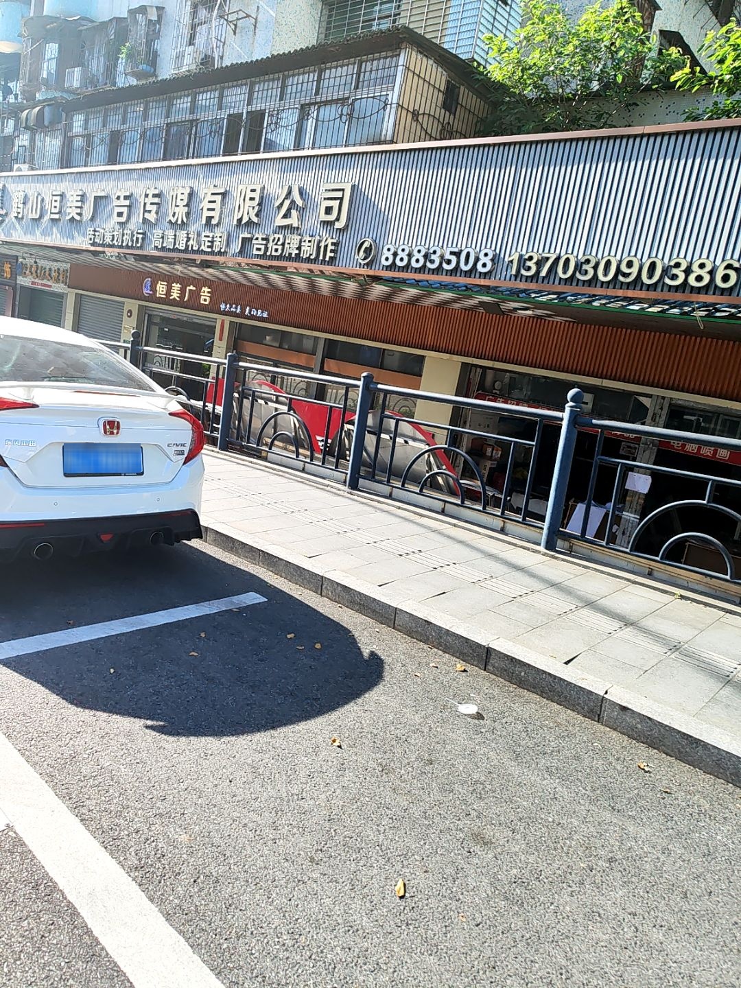 恒美广告(新城路店)