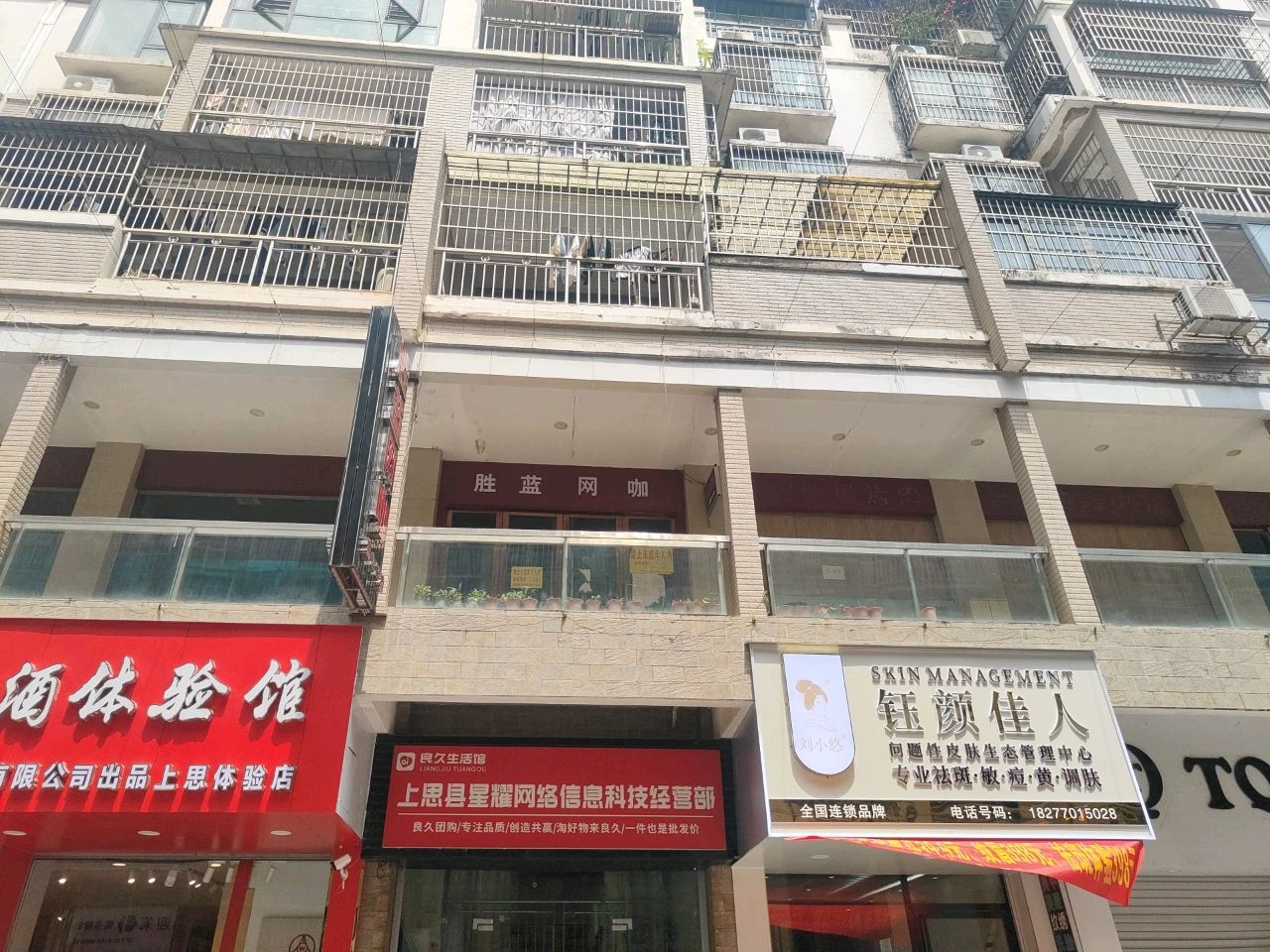 钰颜佳人问题性皮肤生态管理中心(江滨南路店)