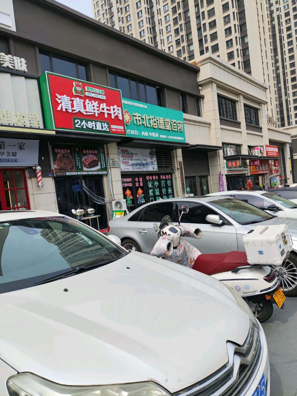 青牧三江源清真鲜牛肉(保利时代店)