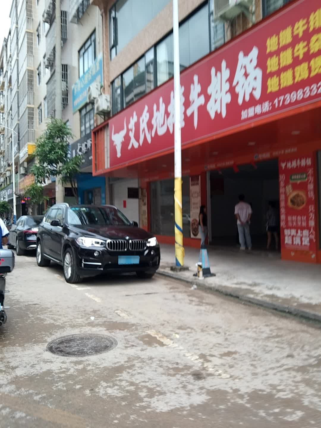 艾氏地摊牛排锅