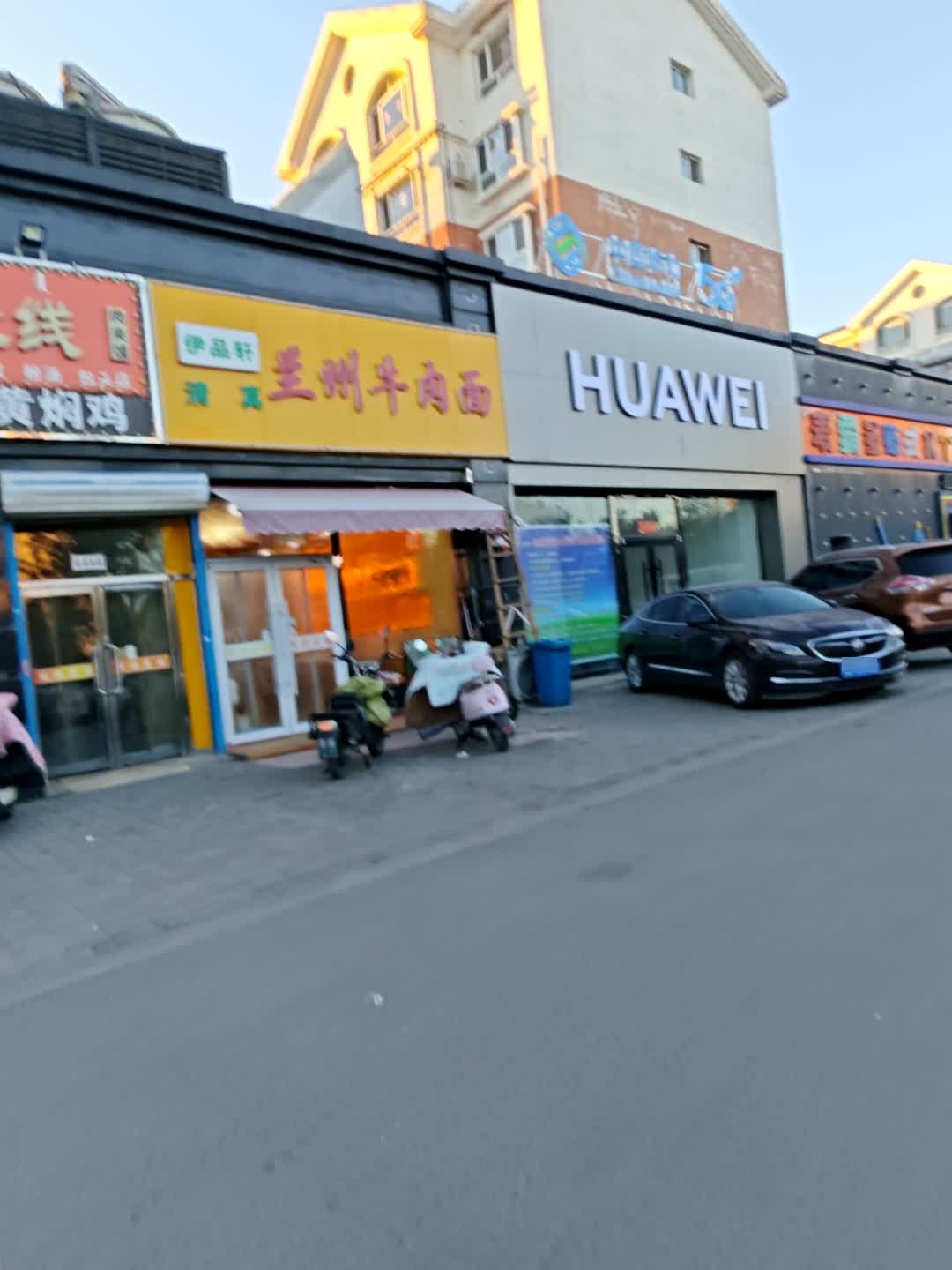 清真伊品轩兰州牛肉面
