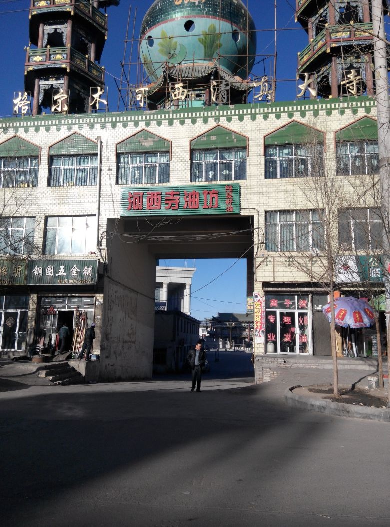 格尔木河西清真大寺