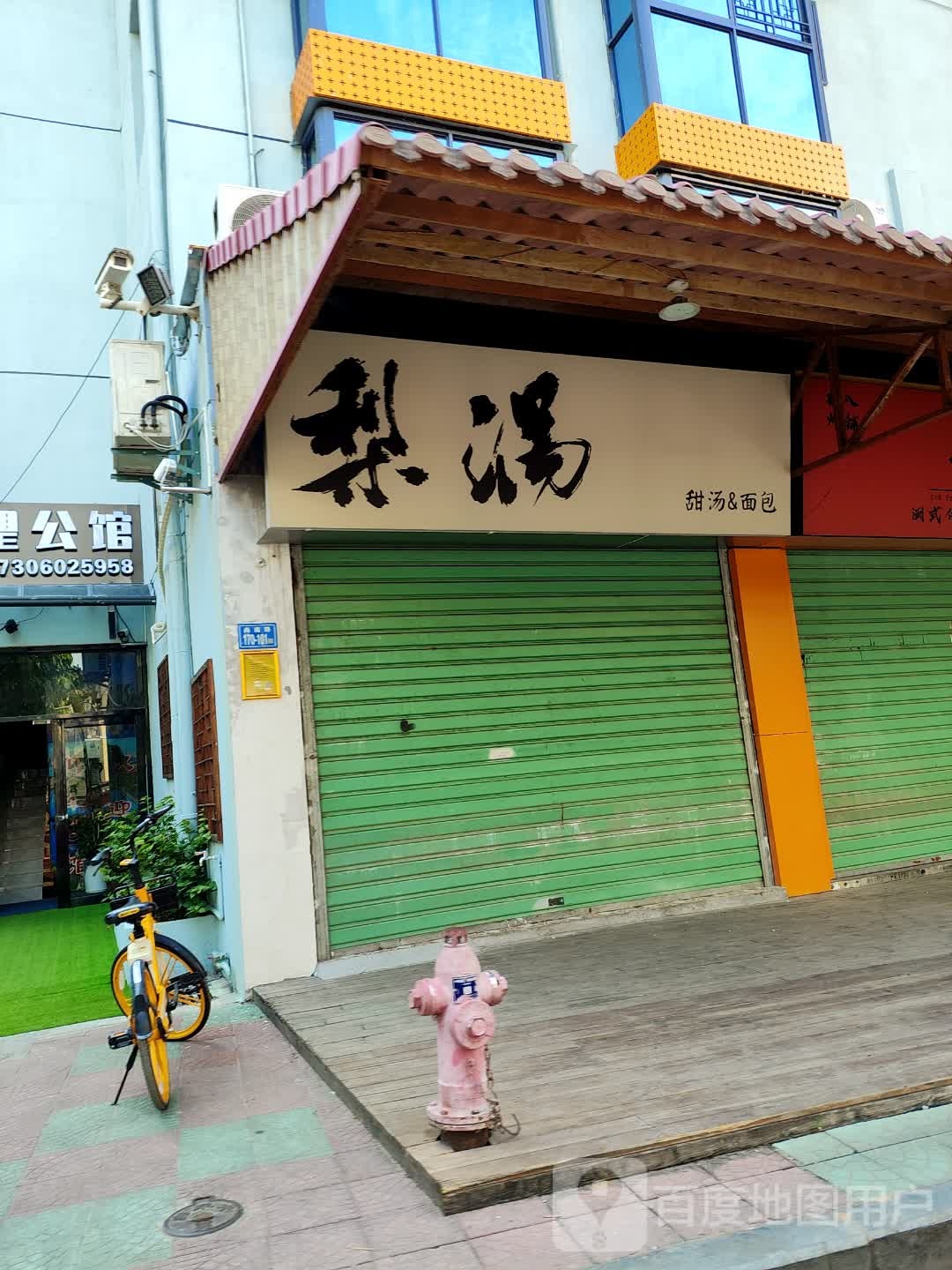 面包店(大社路店)