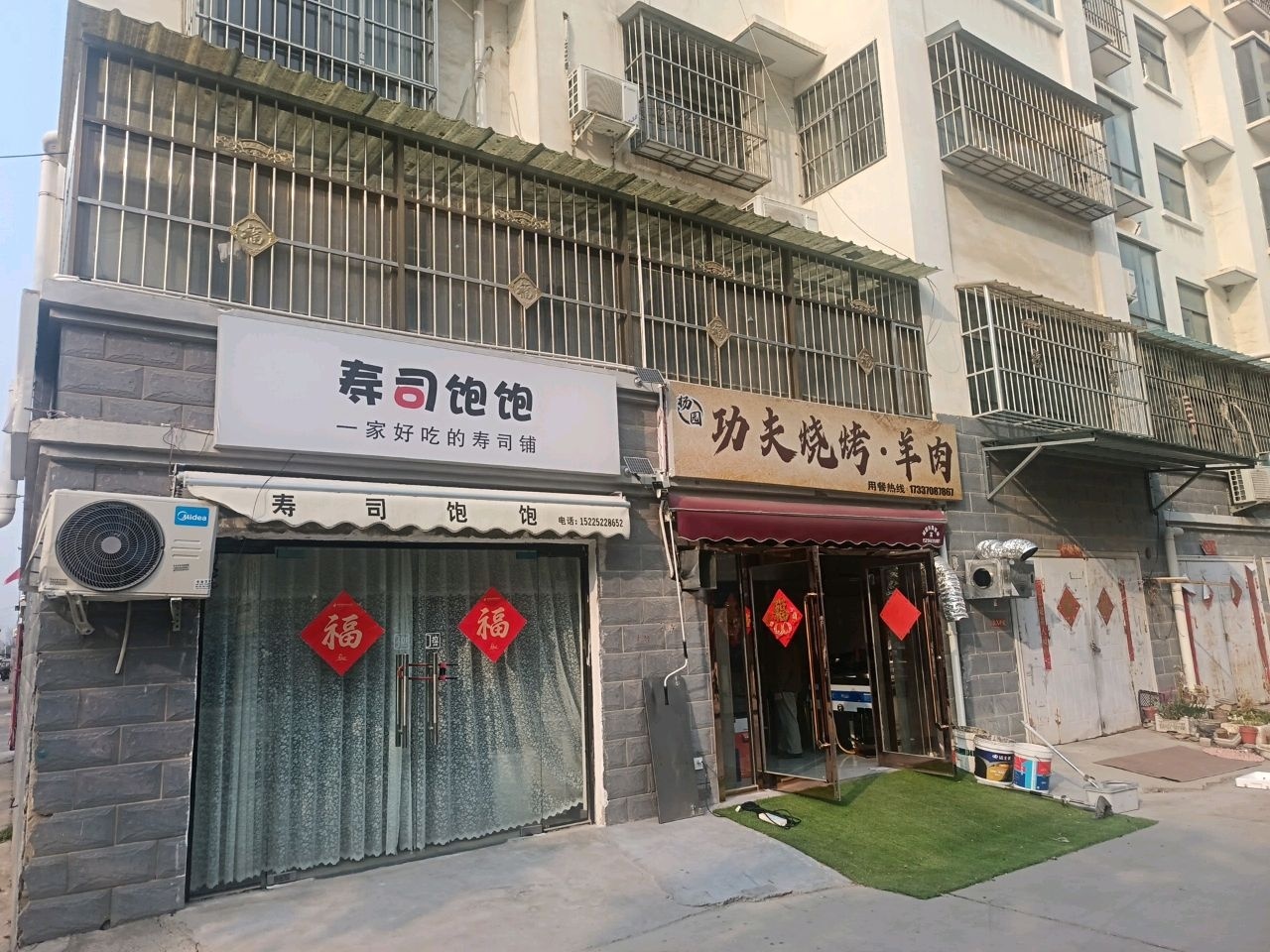 寿司饱饱(星林路店)
