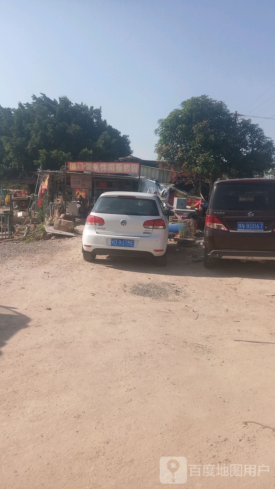 厦门·湖头休闲垂钓园