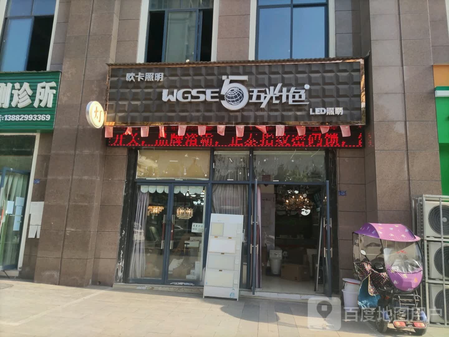 欧卡照明(上东国际店)