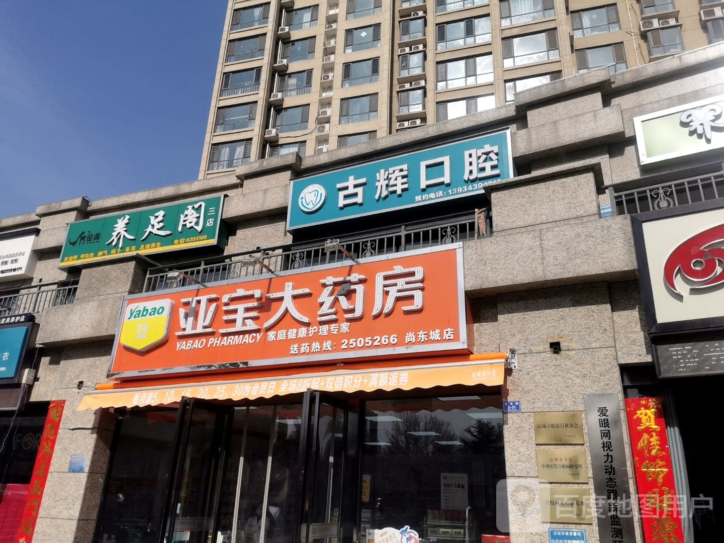 远足阁(三店)