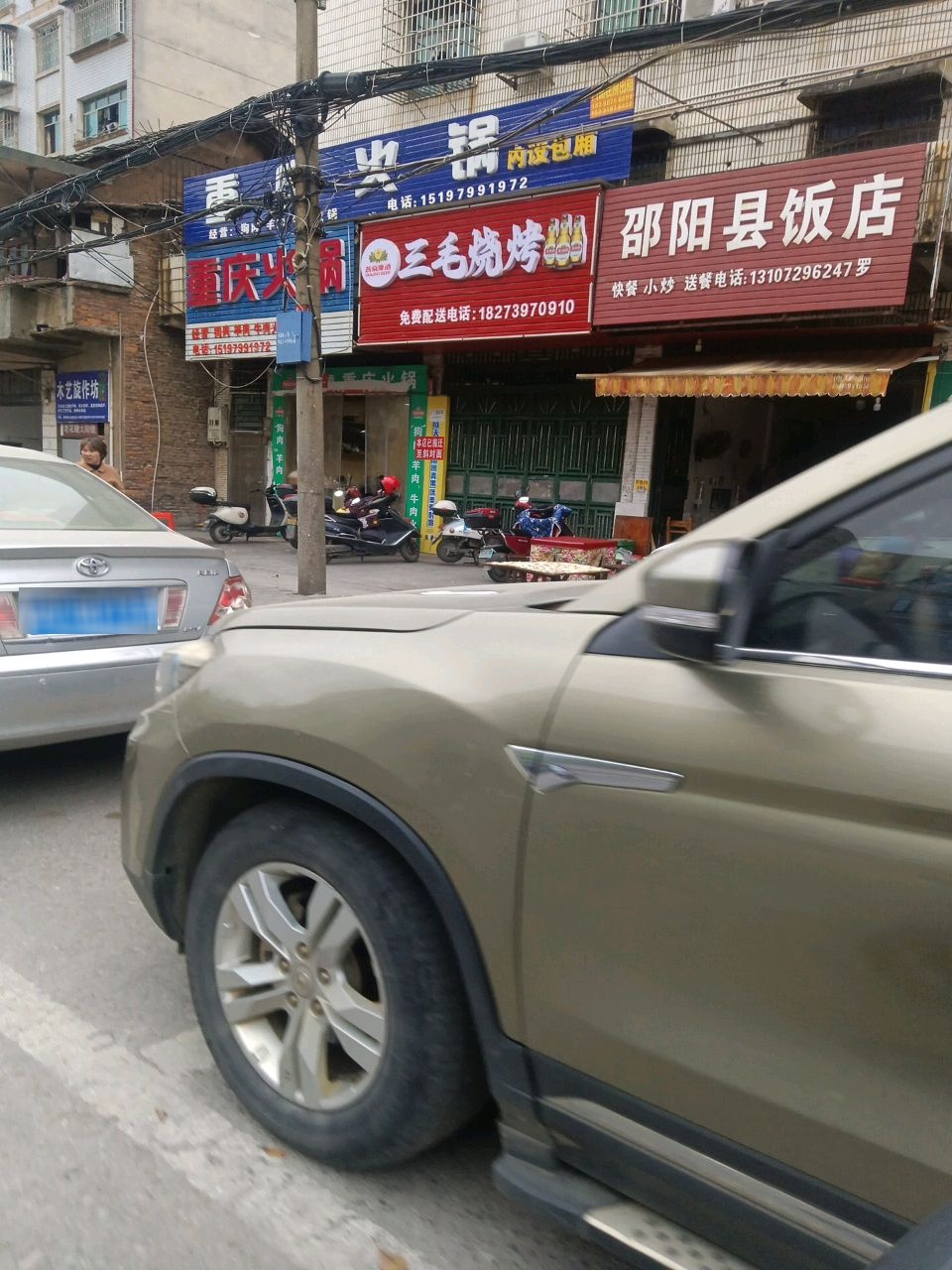 三毛鲜货烧烤(学院路店)