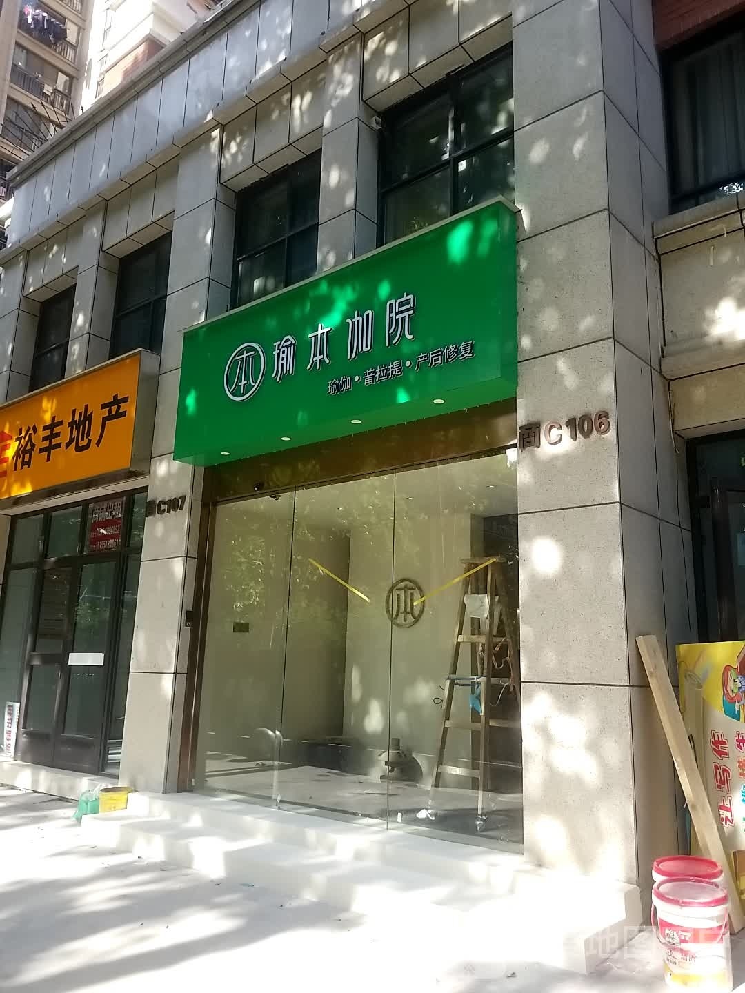 瑜本伽院(滨湖银泰店)