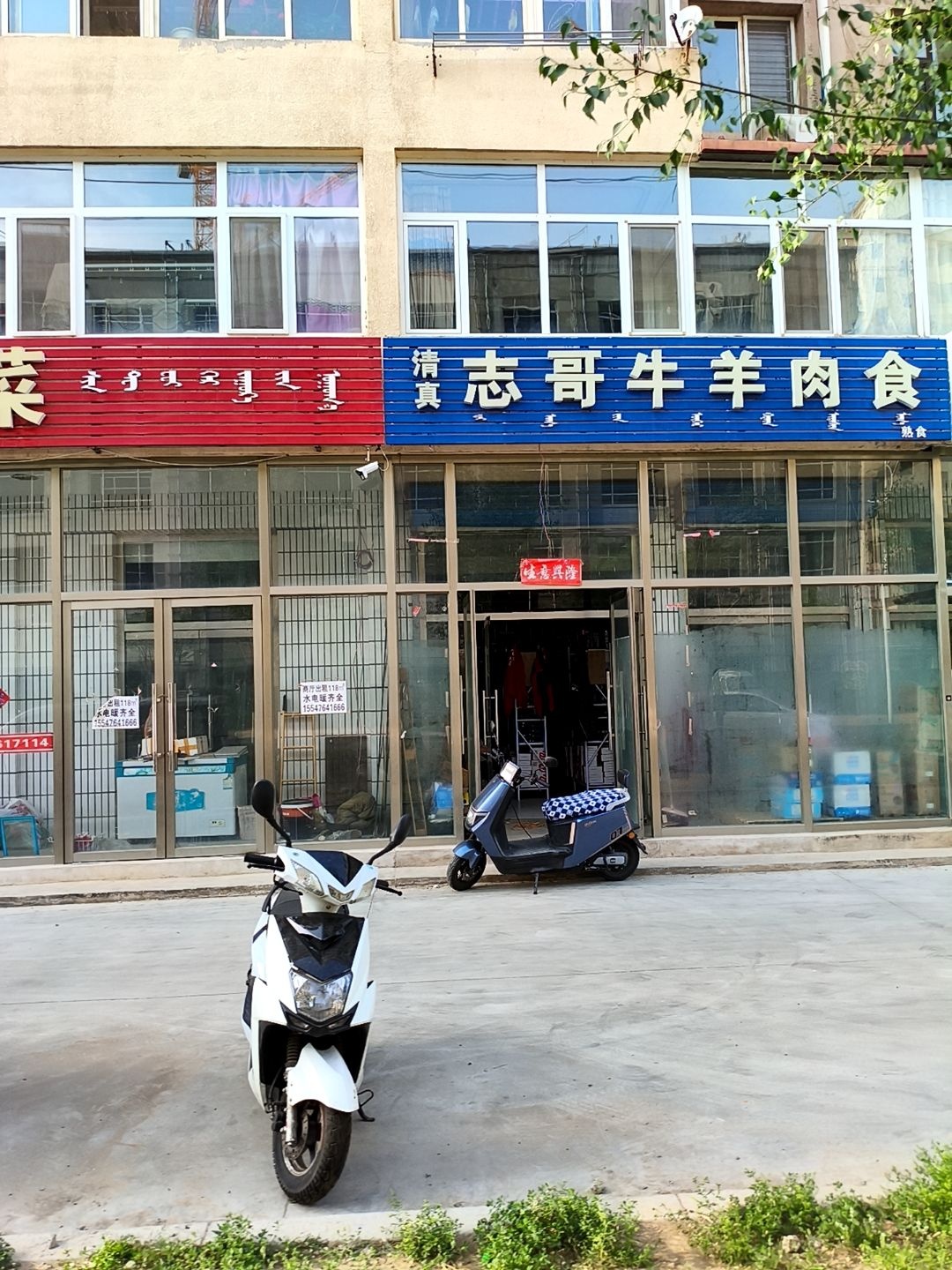 清真志哥牛羊肉食(国税小区店)