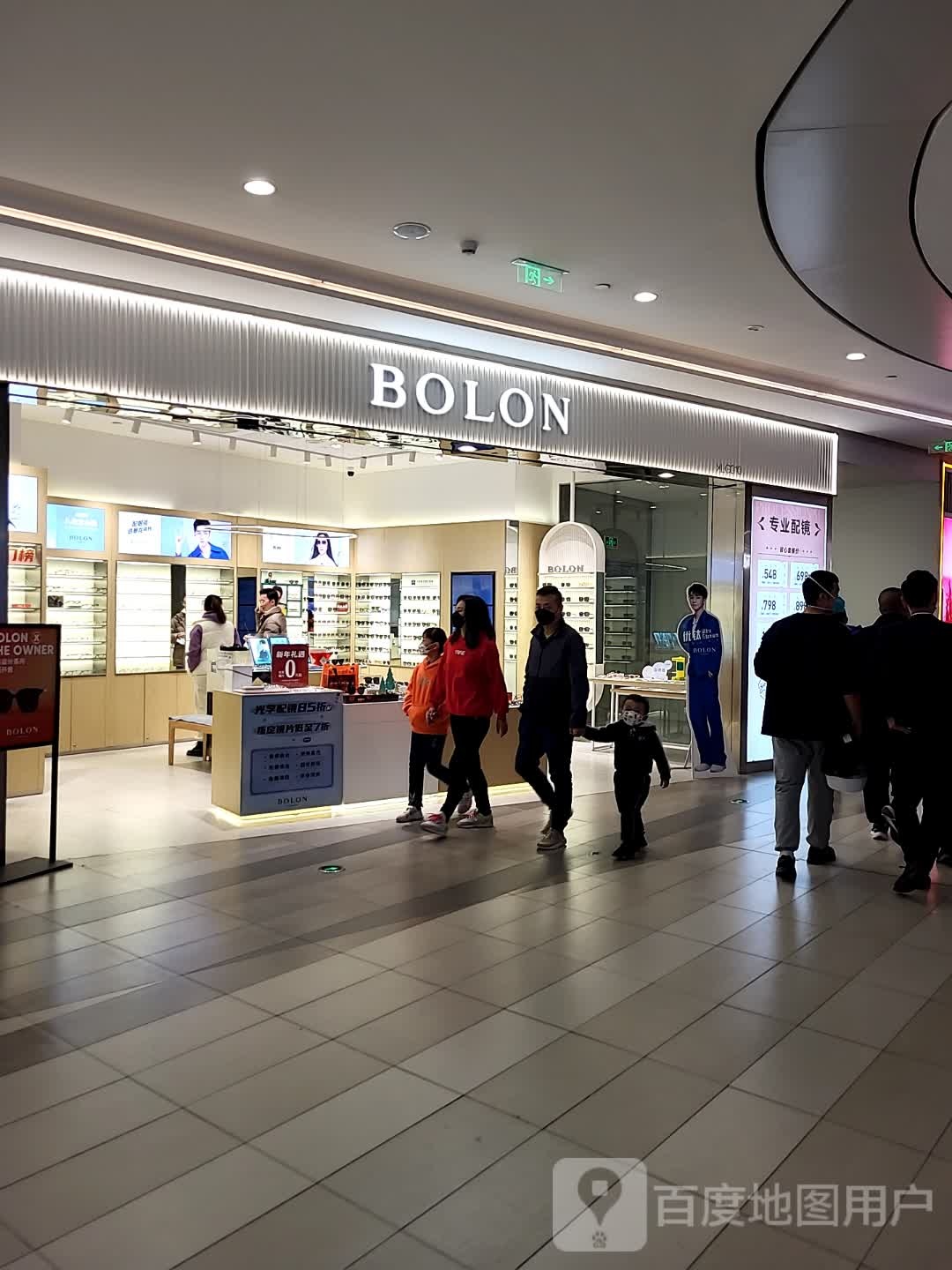BOLON暴龙眼镜(广州百信广场店)