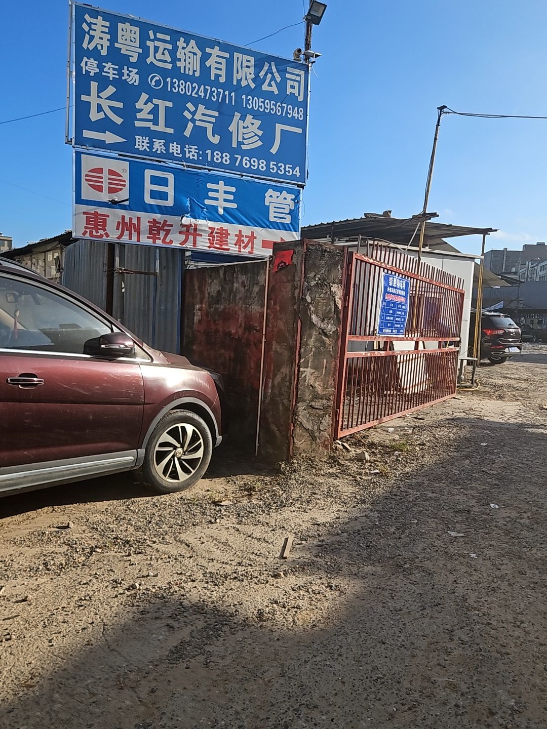 惠州市亿佳汽车维修有限公司