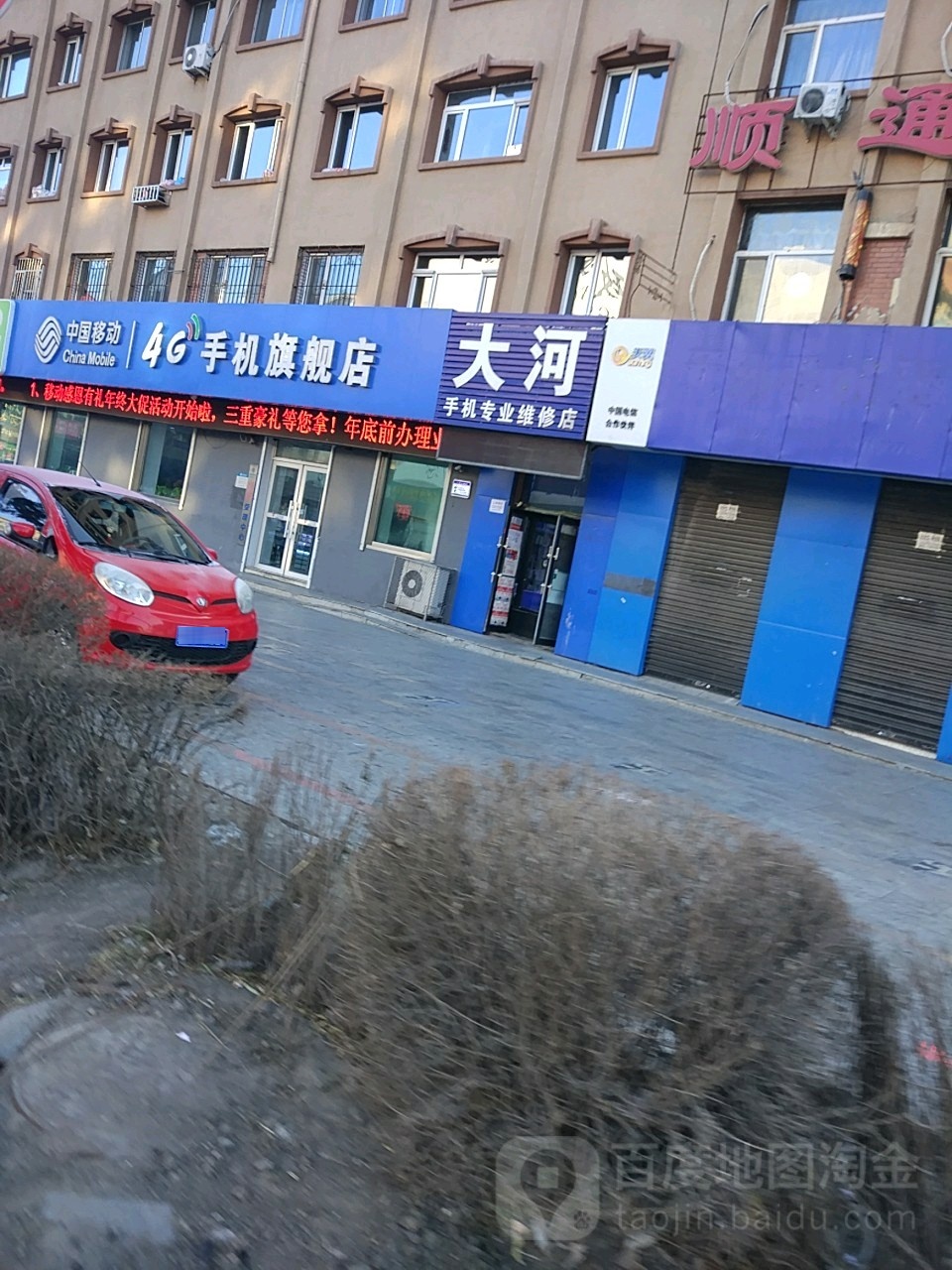 大河通讯专业手机维修