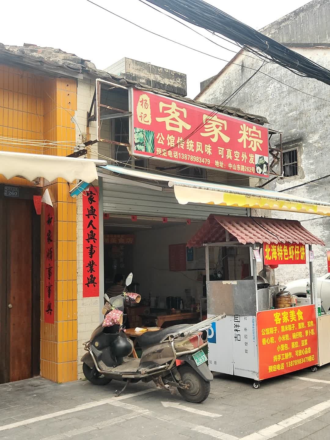 客家粽