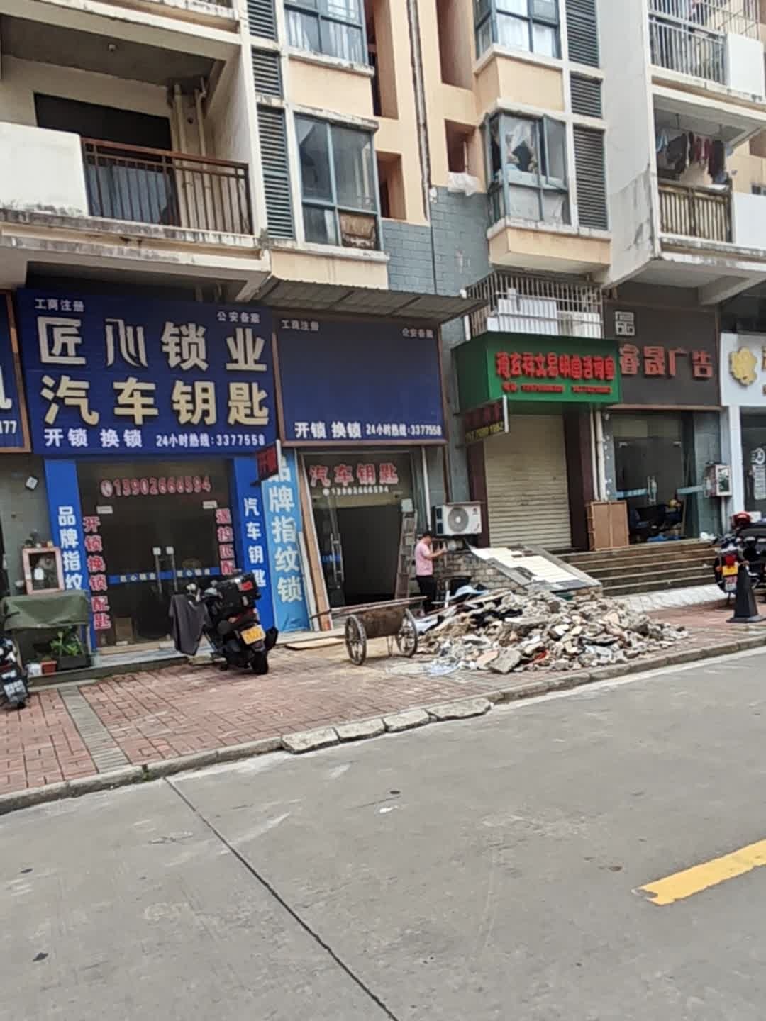 匠心锁业开锁汽车钥匙