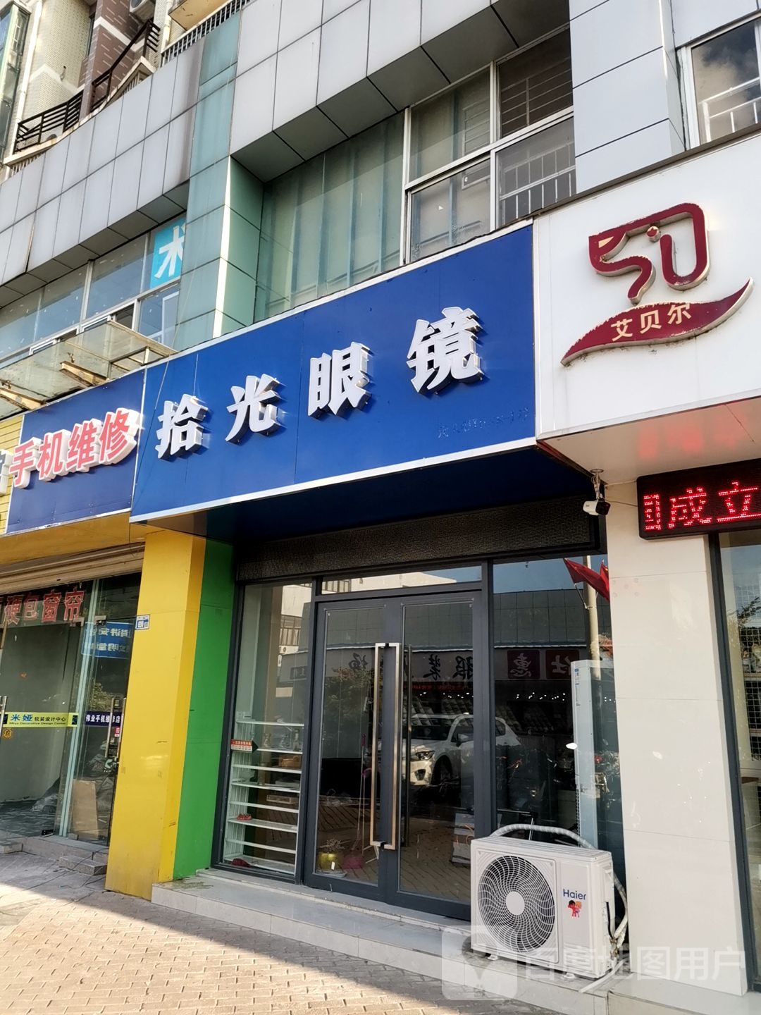 时光眼镜(上元大街店)