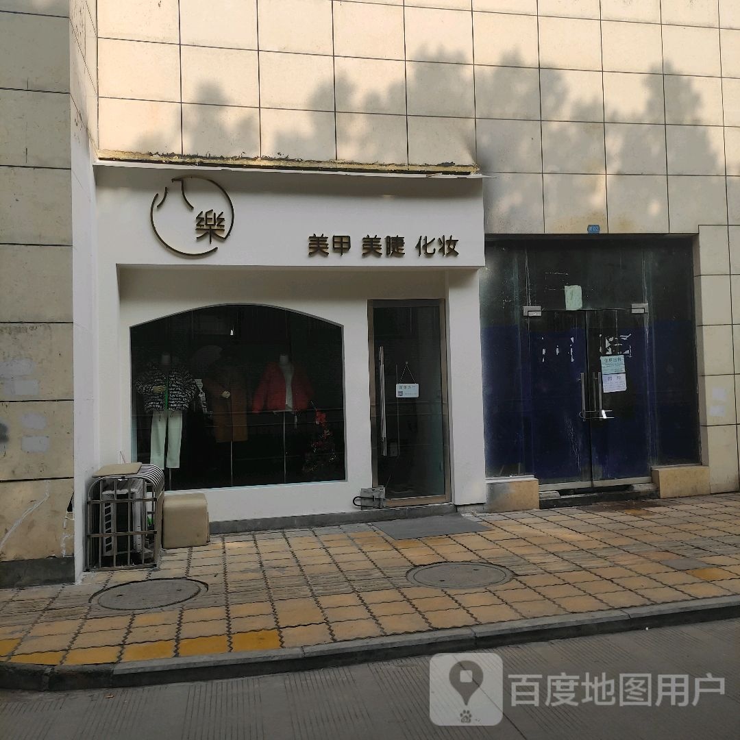 八乐美睫美睫