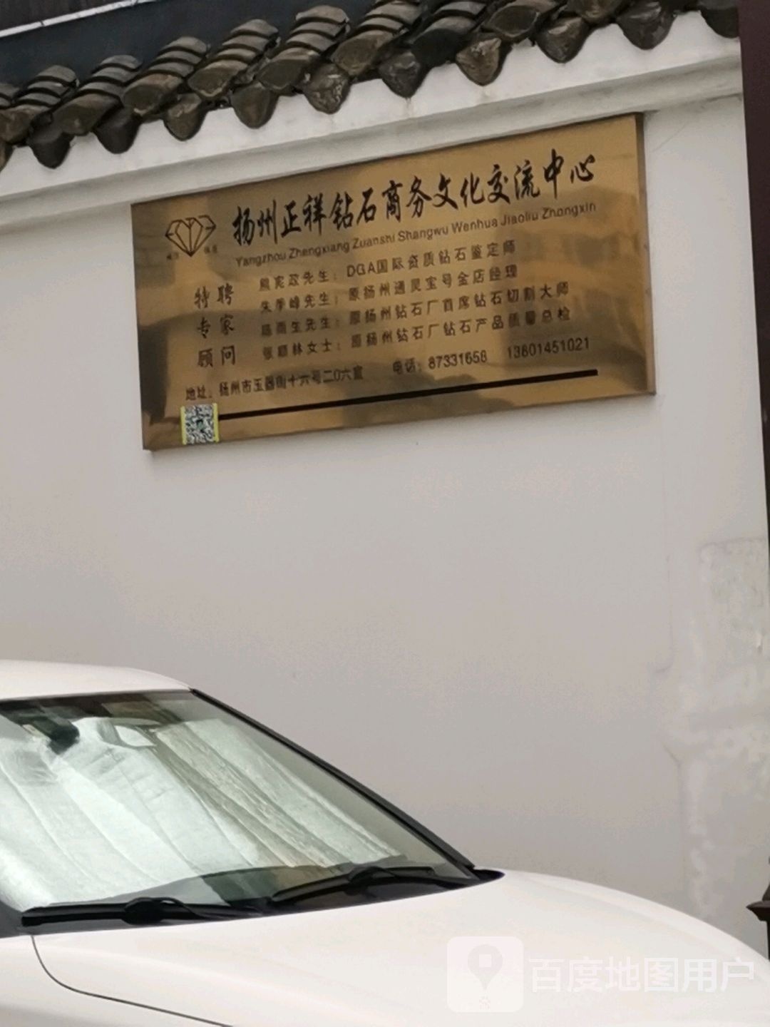 扬州正祥宝玉行