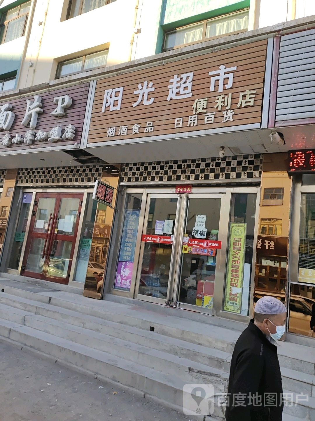 阳光表示(向阳西路店)