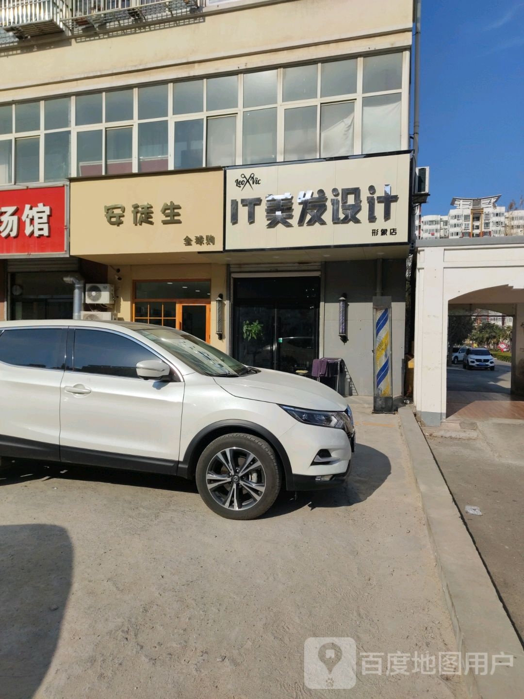 IT美发设计