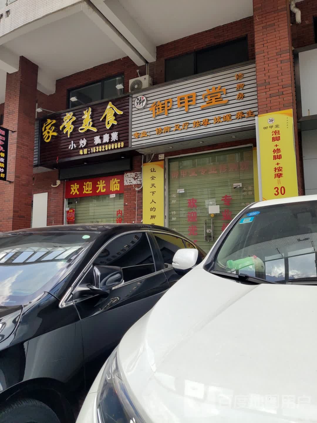 泰精致秦式按摩美容SPA