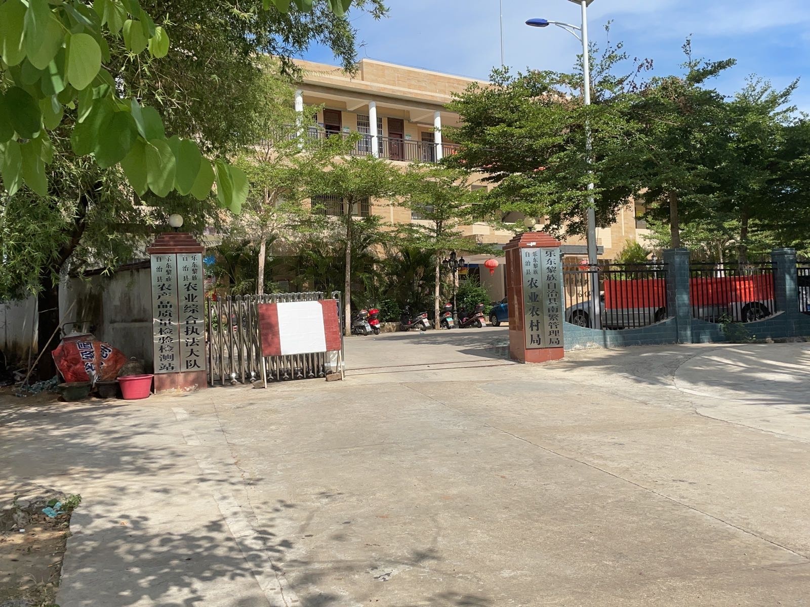 乐东黎族自治县农业农村局