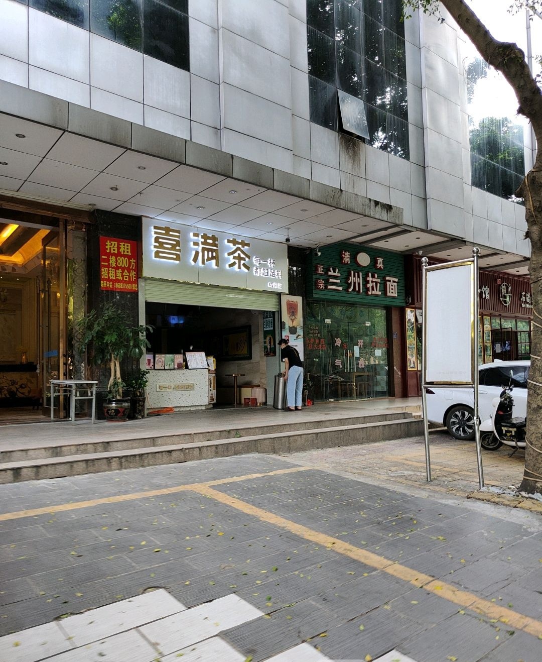 兰州拉面(中英国际酒店东)