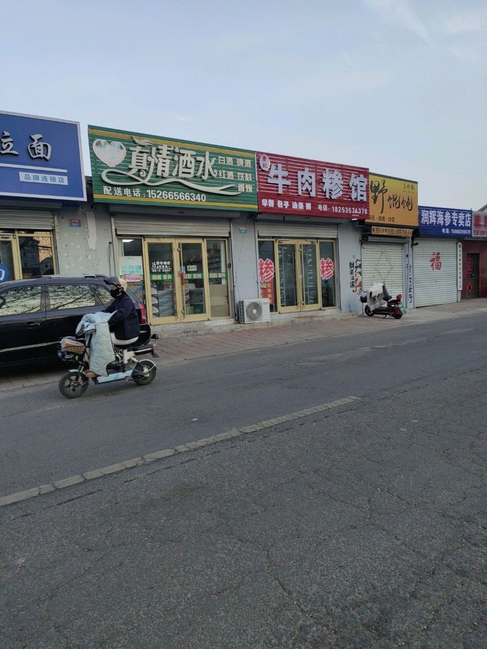 清真中国牛肉拉面(西关路店)