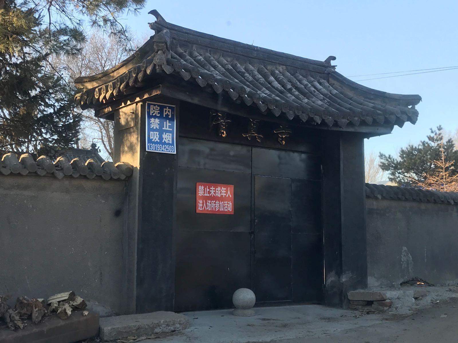 清真寺
