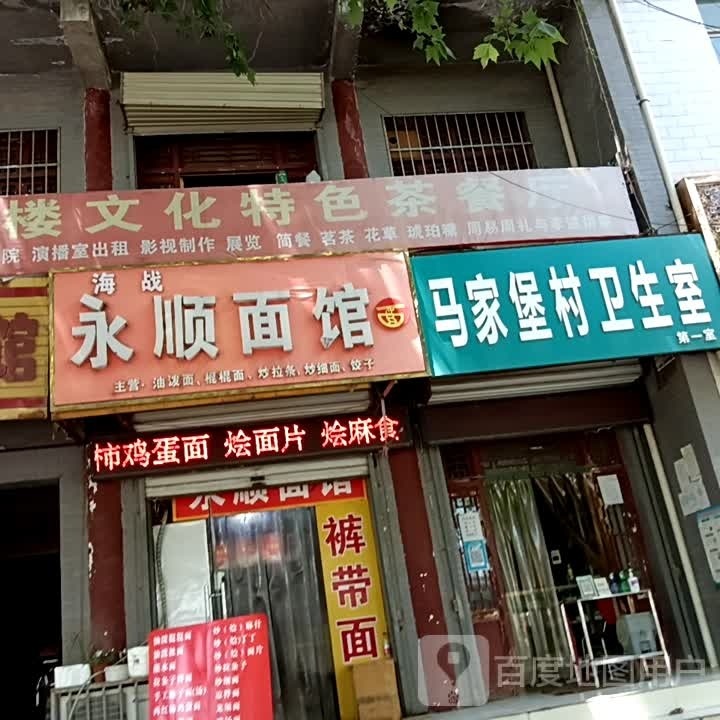 塬畔楼文化特色餐厅厅