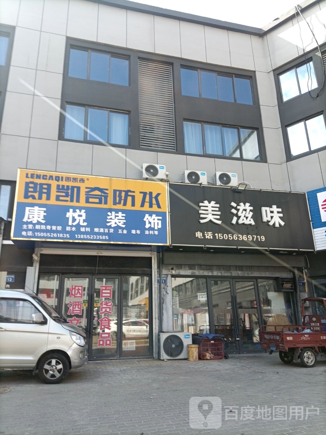 美滋味酸菜鱼(梨花园店)
