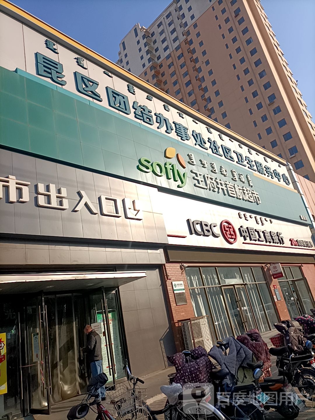 王附近首航超市(南排道店)