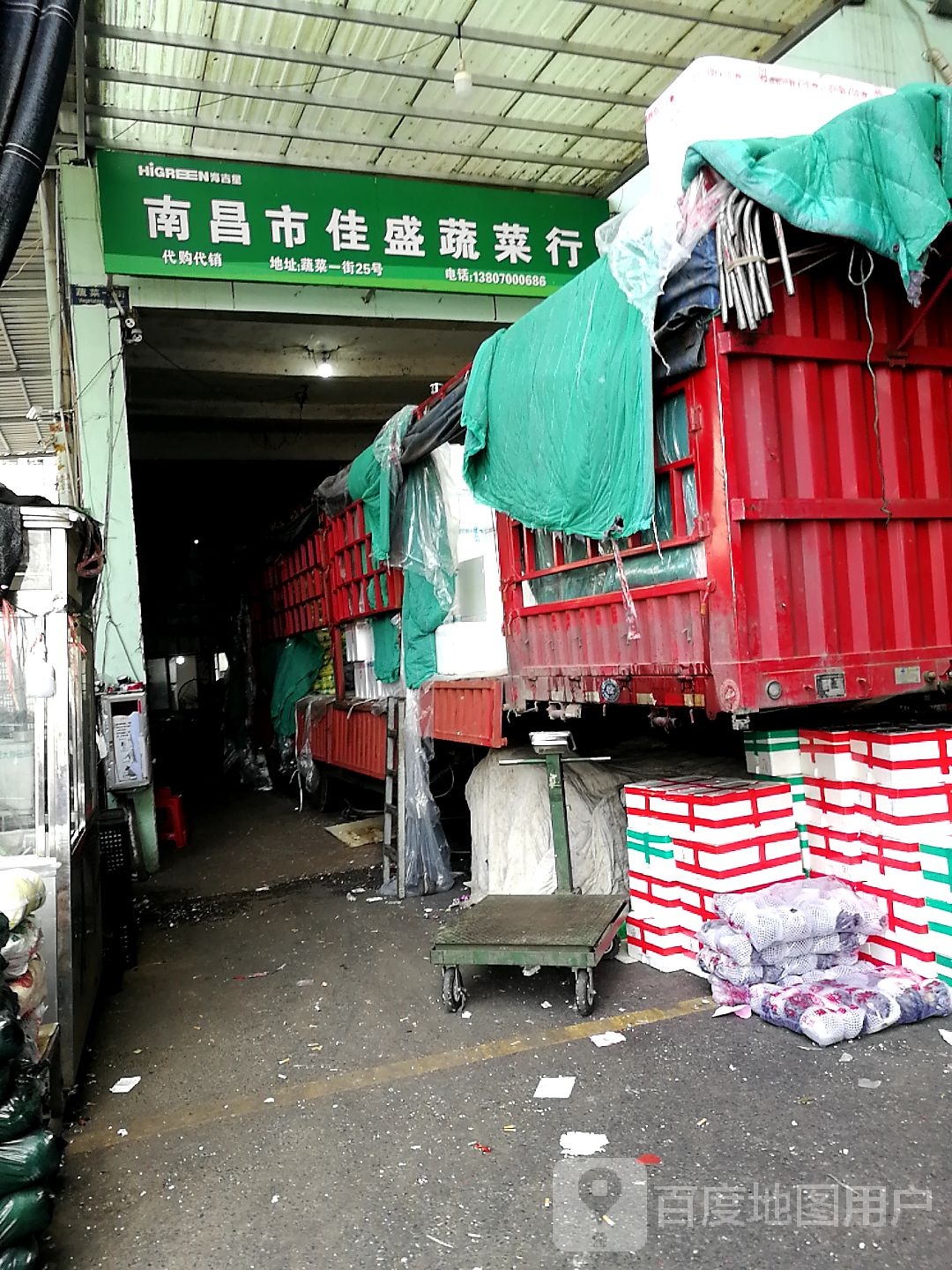 男昌市佳盛蔬菜行