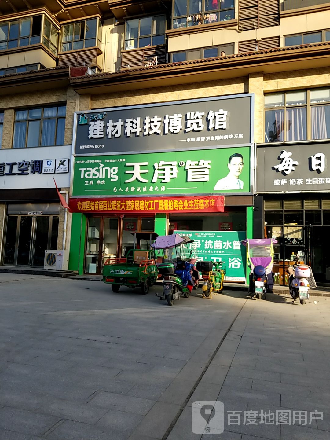 固始县天净管(蓼城大道店)