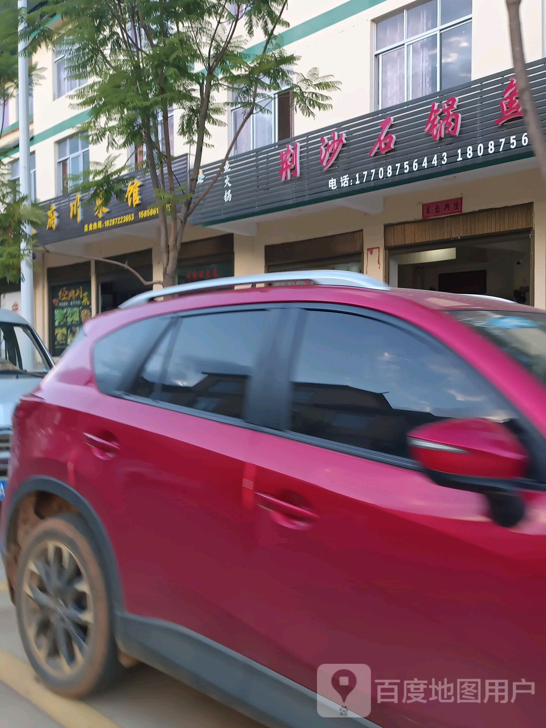 荆沙石锅鱼