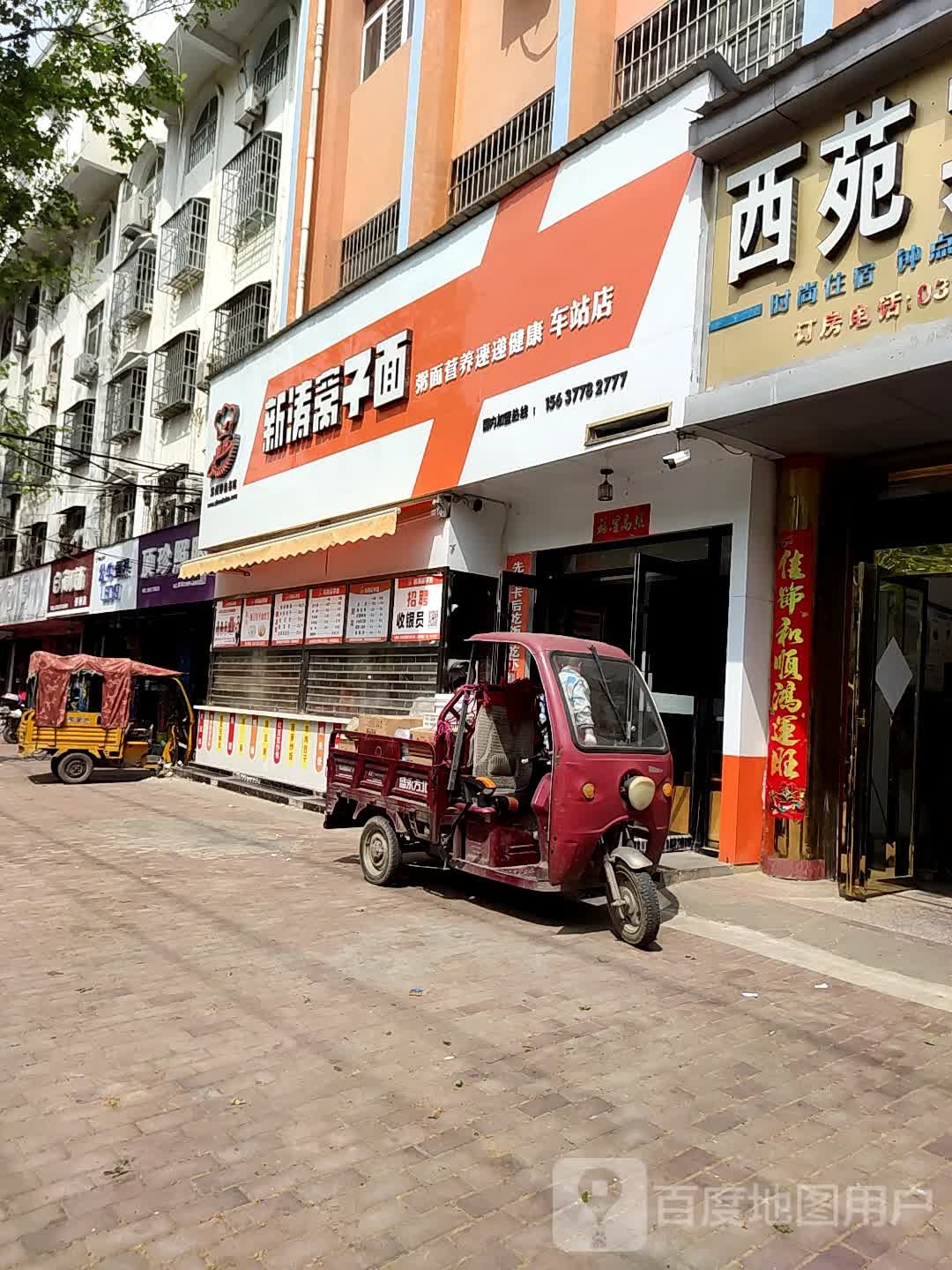 邓州市顶珍照明