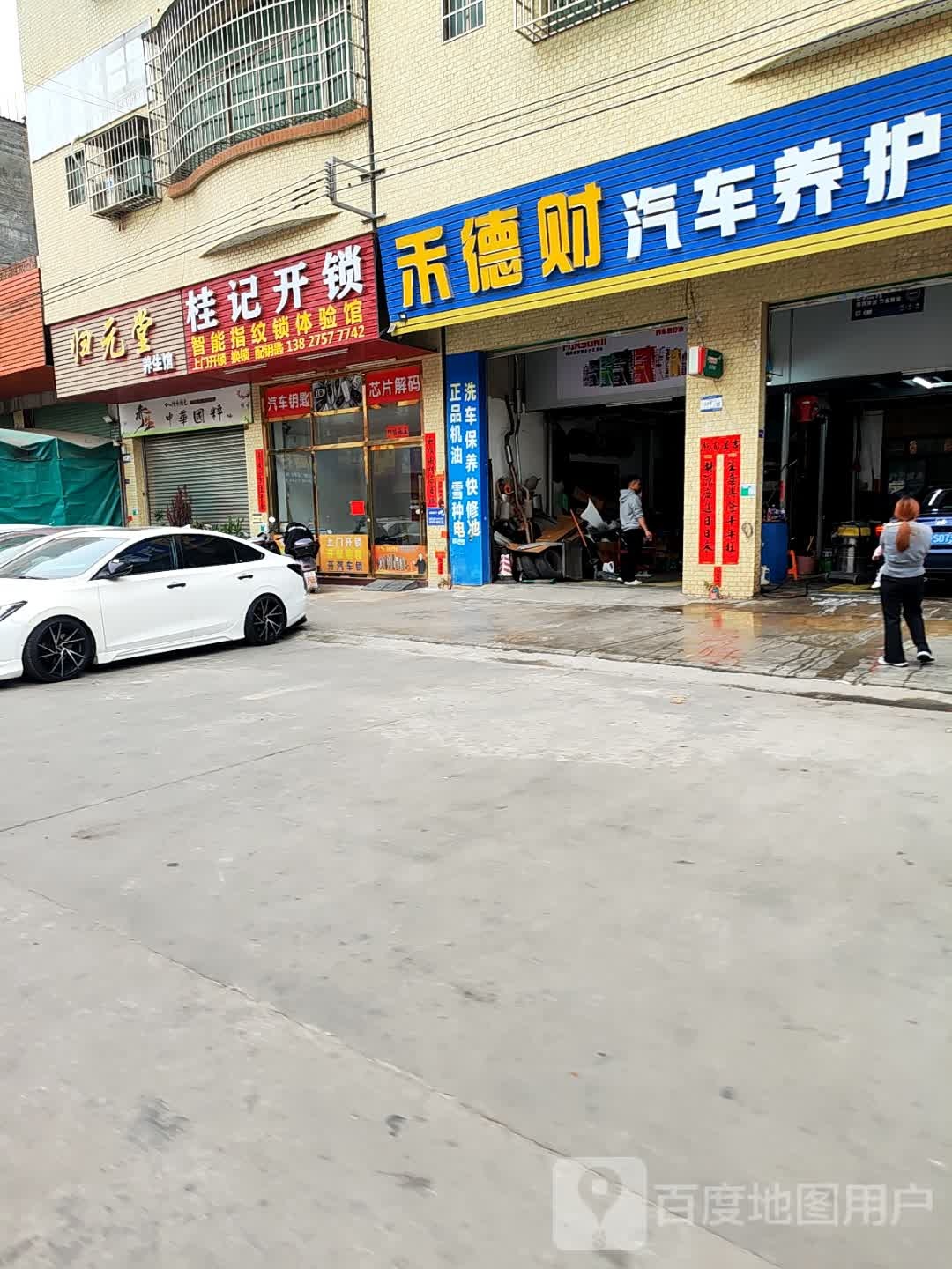 桂记开锁
