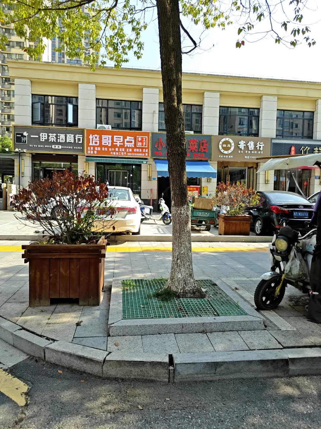 小叶卤菜店