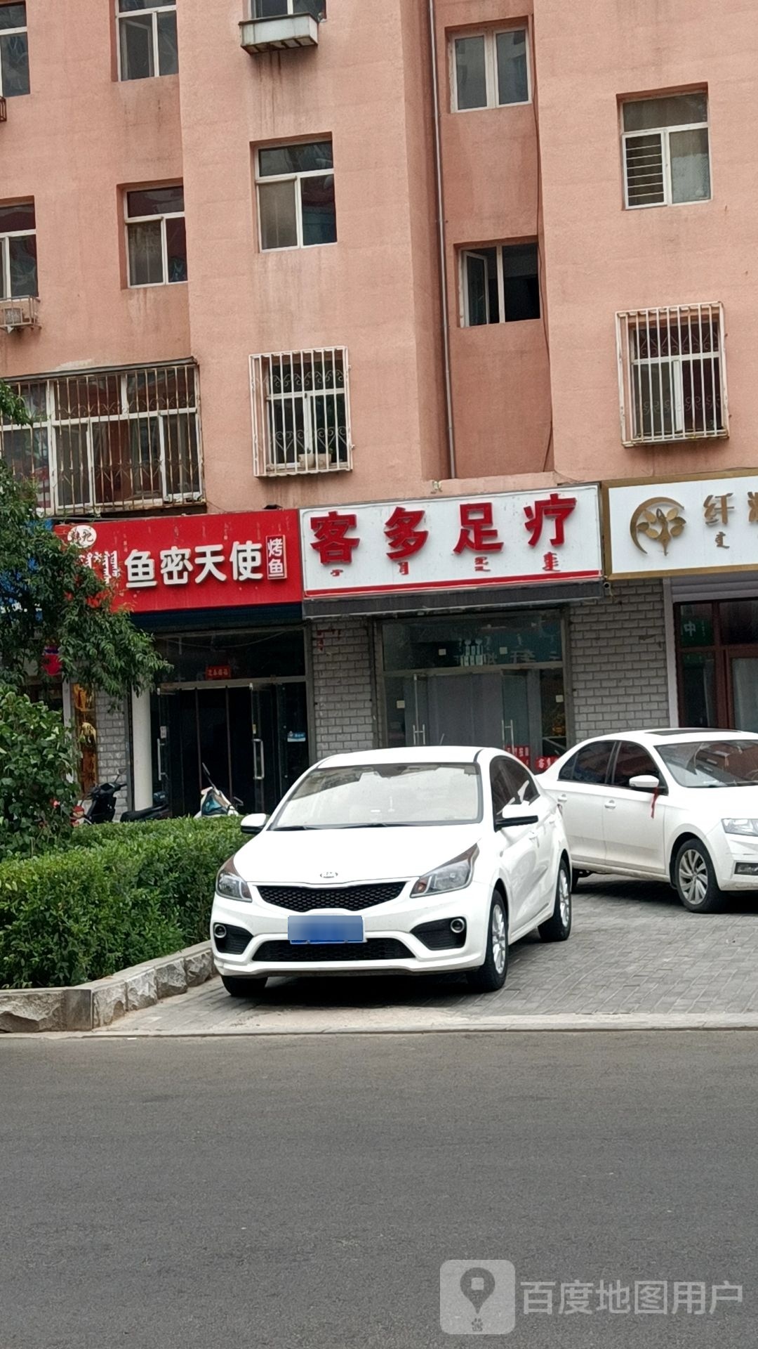 辏邳多信客足疗