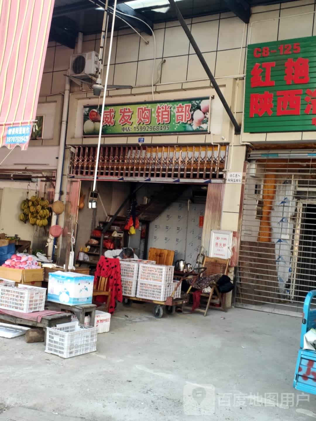 威发购销商