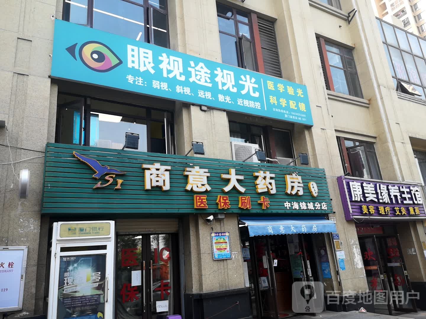 眼shi途视光中心(中宛路店)