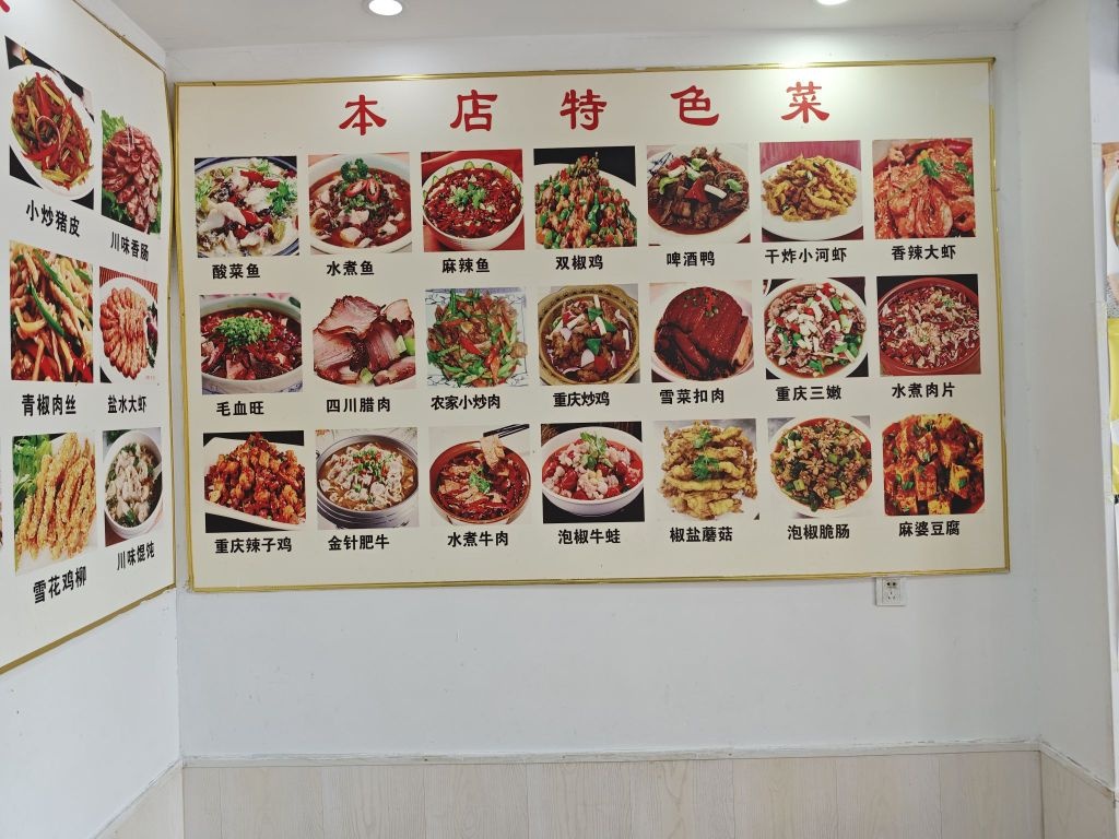 重庆酸菜鱼(文帝路店)